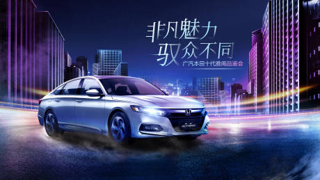 源文件下载【享设计】搜索编号：58140018986306775【汽车品鉴会主形象】