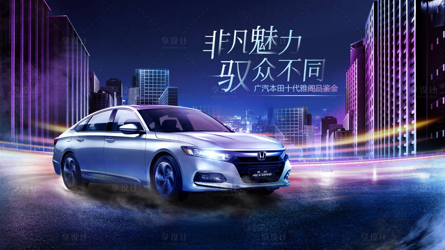 源文件下載【享設計】搜索編號：58140018986306775【汽車品鑒會主形象】