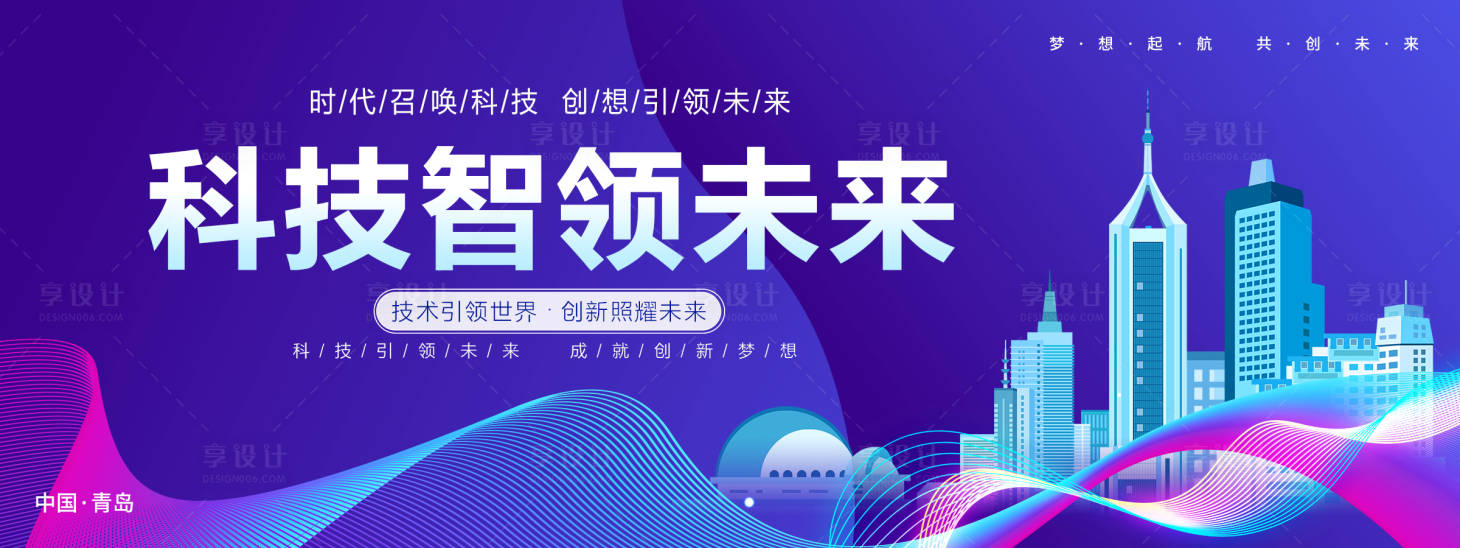 源文件下載【享設計】搜索編號：61940018550943327【科技智領未來背景板】