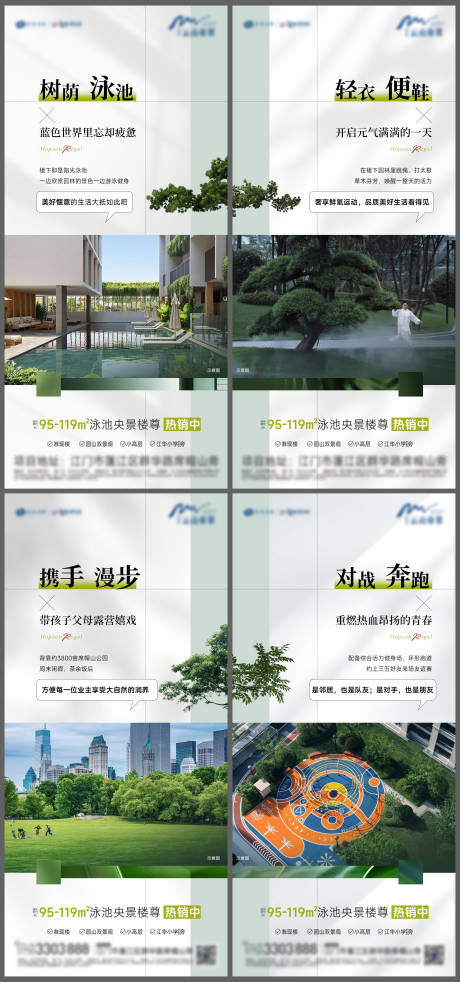 源文件下載【地產價值點系列單圖】編號：70720018623694603