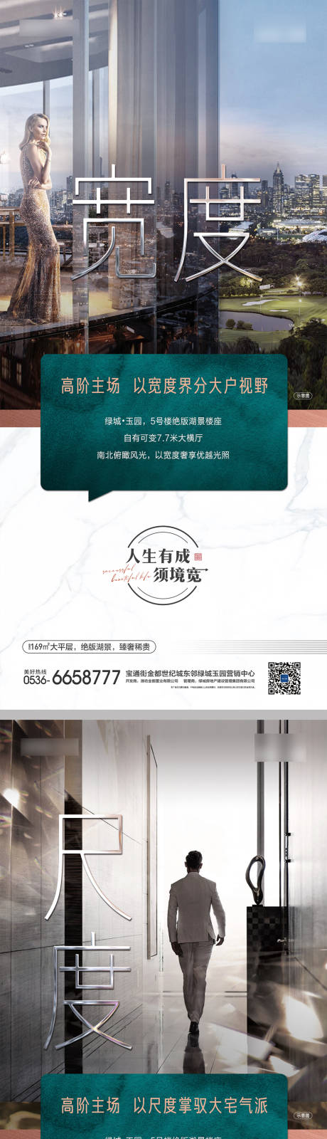 源文件下载【享设计】搜索编号：61110018601344970【地产价值点海报 】
