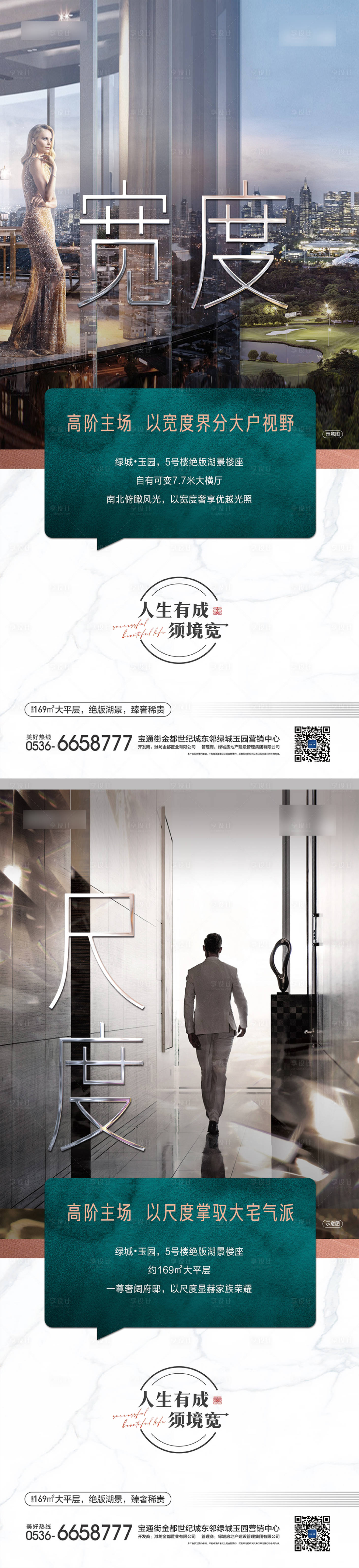源文件下载【享设计】搜索编号：61110018601344970【地产价值点海报 】