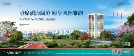 源文件下载【地产展板】编号：31610018936583175