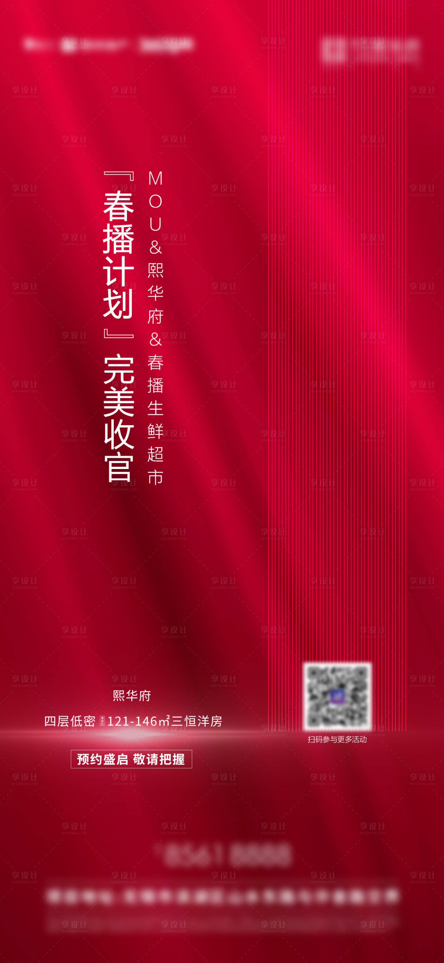 源文件下载【享设计】搜索编号：76480018674775501【春播计划】