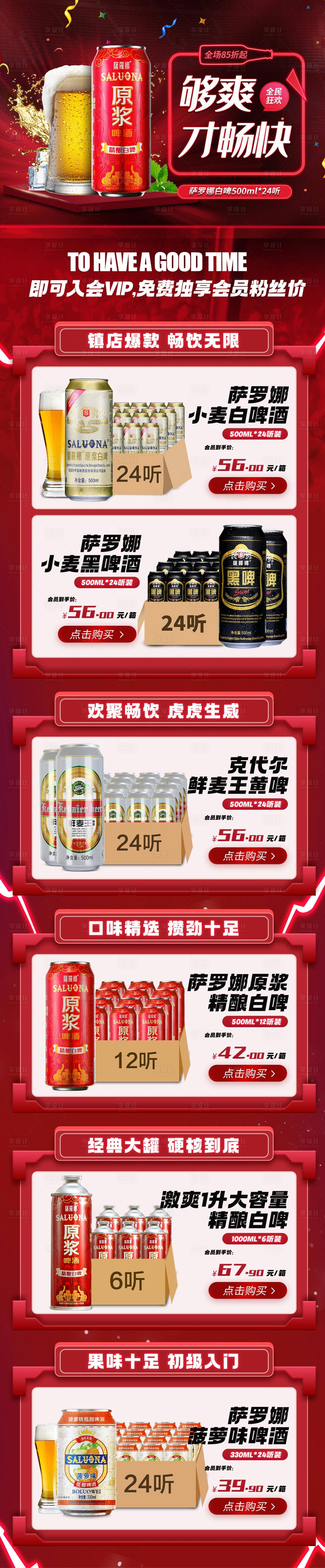 源文件下载【电商首页】编号：62060018725006612