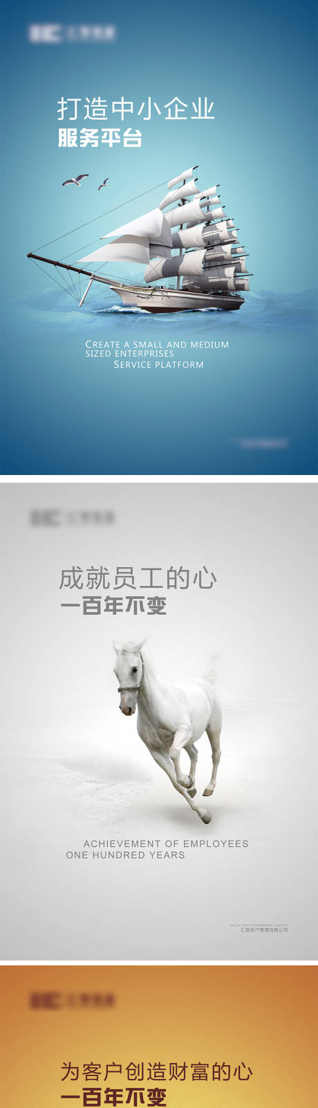 源文件下载【享设计】搜索编号：10070018981837849【企业文化海报】