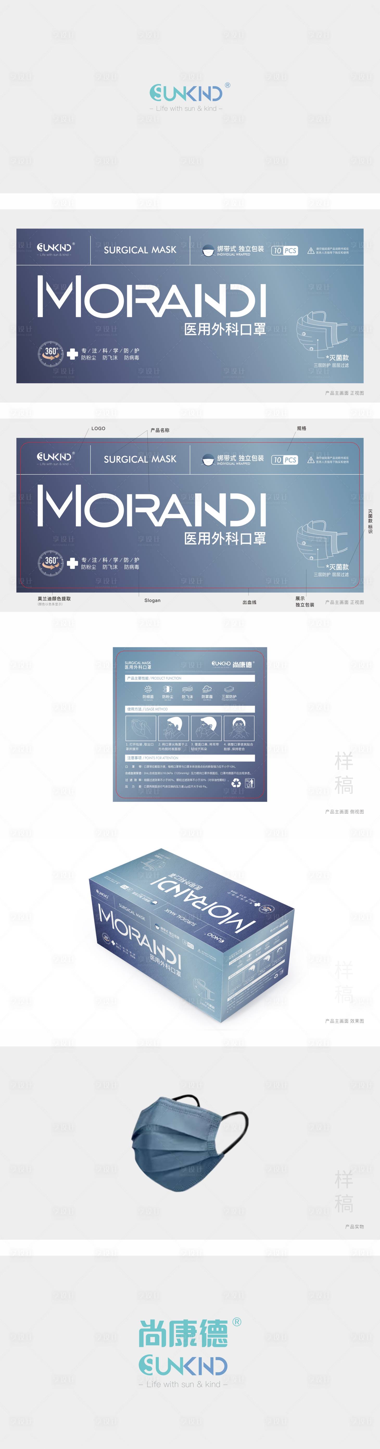 源文件下载【享设计】搜索编号：82960018942778939【口罩产品包装盒】