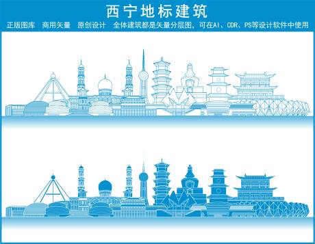 西宁地标建筑海报展板-源文件【享设计】