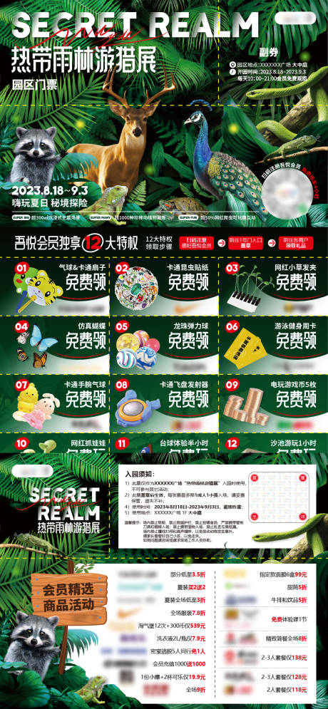 源文件下载【门票】编号：87190018672452010