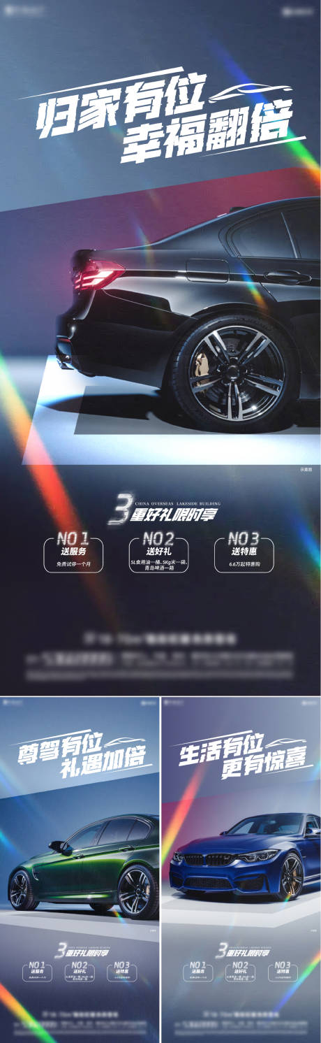 源文件下载【地产车位节系列海报】编号：75870018473995436