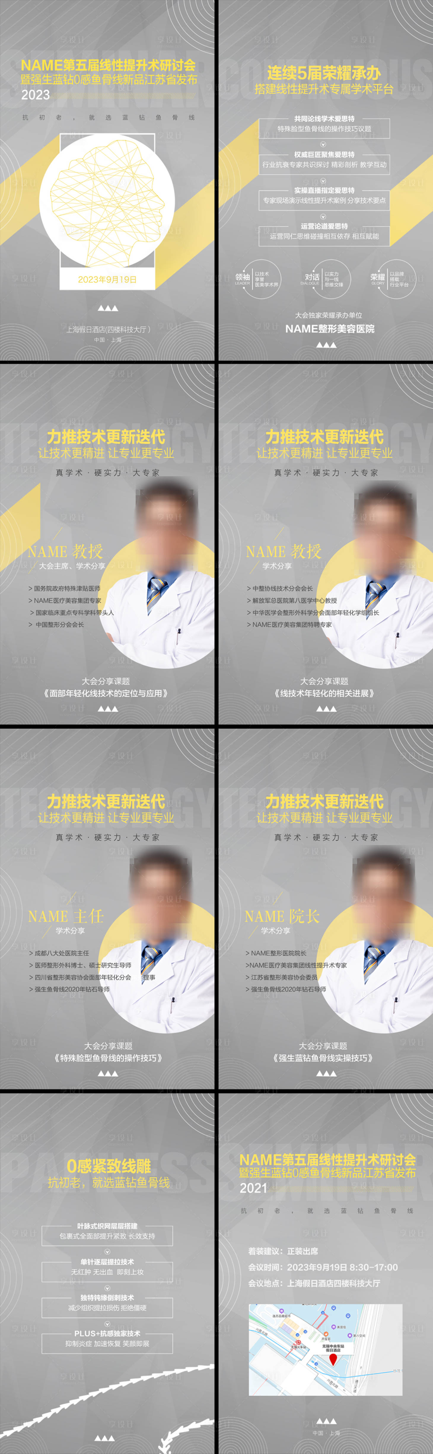 源文件下載【享設(shè)計(jì)】搜索編號(hào)：15580018825068951【線雕新品發(fā)布會(huì)H5】