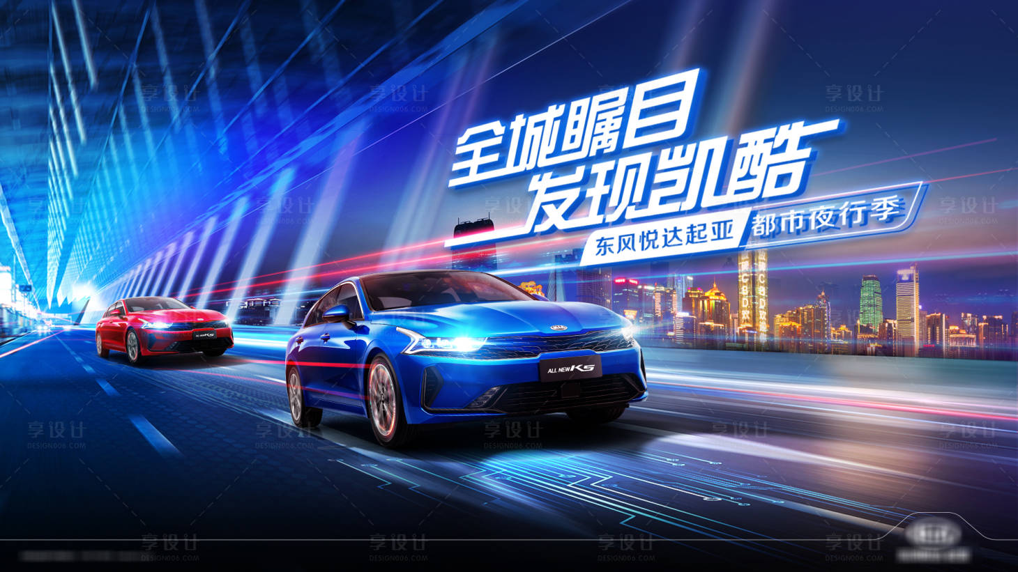 源文件下載【汽車城市夜游】編號：10480018576137879