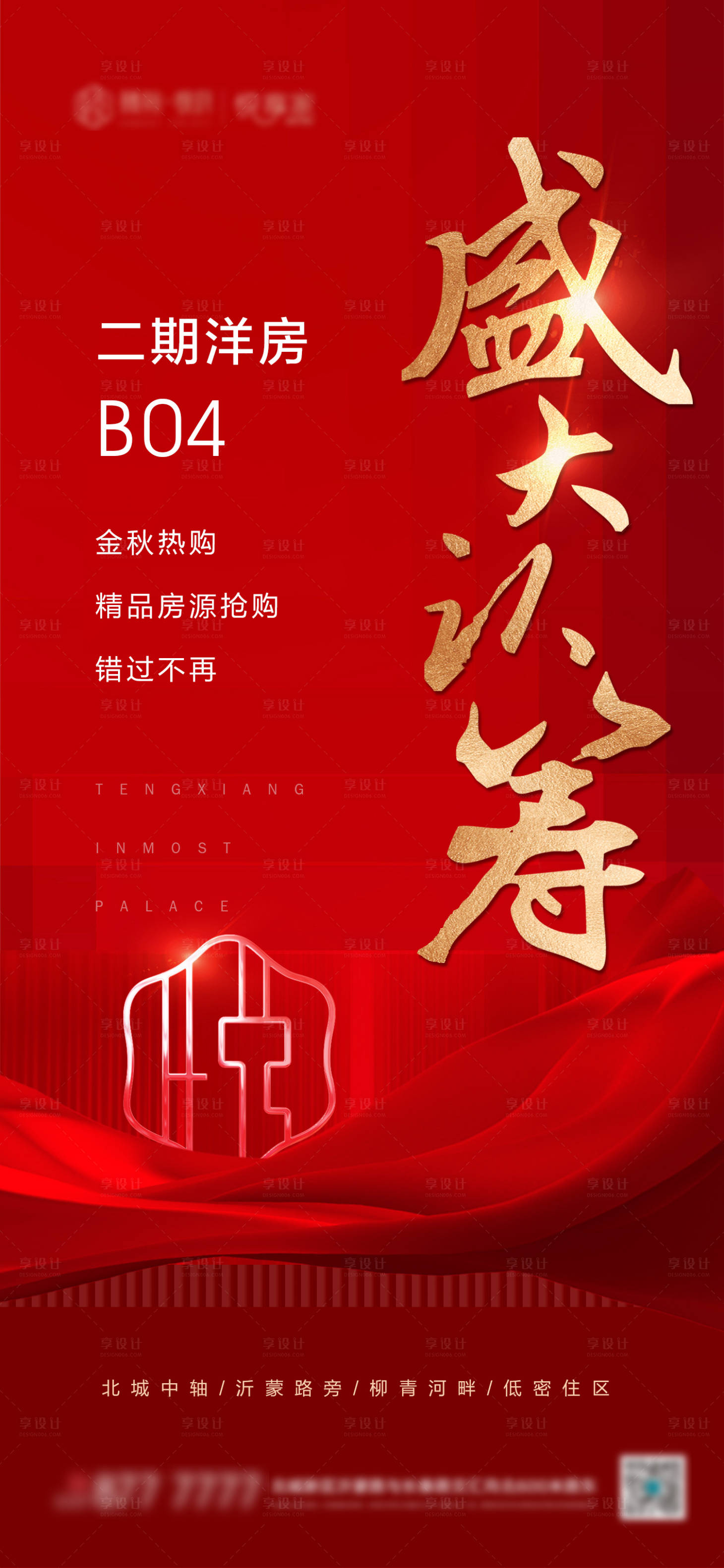 源文件下载【盛大认筹】编号：18730018786767689