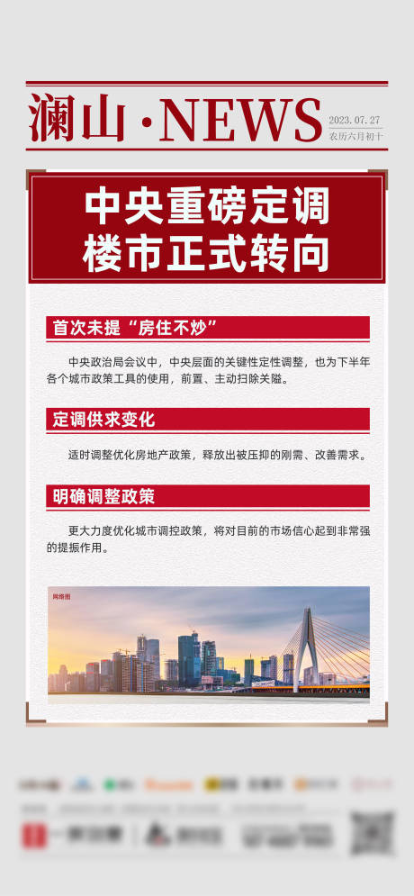 源文件下載【享設計】搜索編號：14010018516303995【高端政策海報】