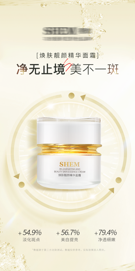 源文件下载【享设计】搜索编号：52620018964492616【护肤品简约海报】