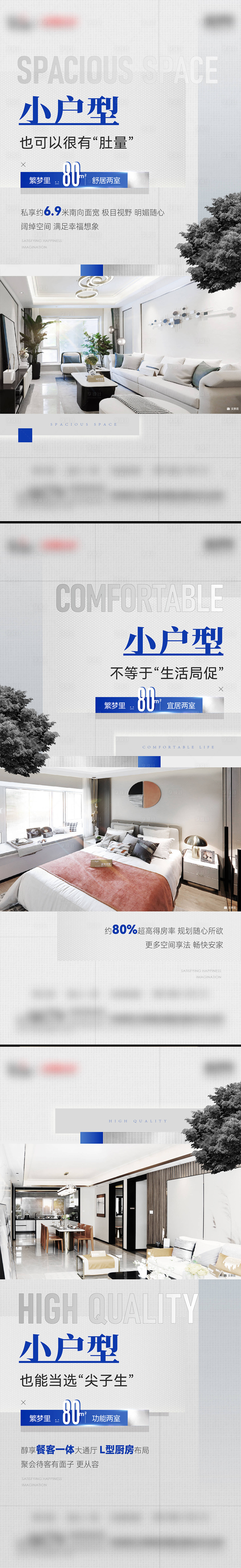 源文件下载【享设计】搜索编号：65370018914894614【户型价值点海报】