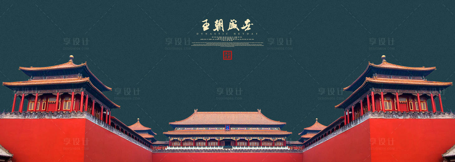 源文件下載【享設計】搜索編號：77140018753232394【長安城市品牌宣傳背景板】