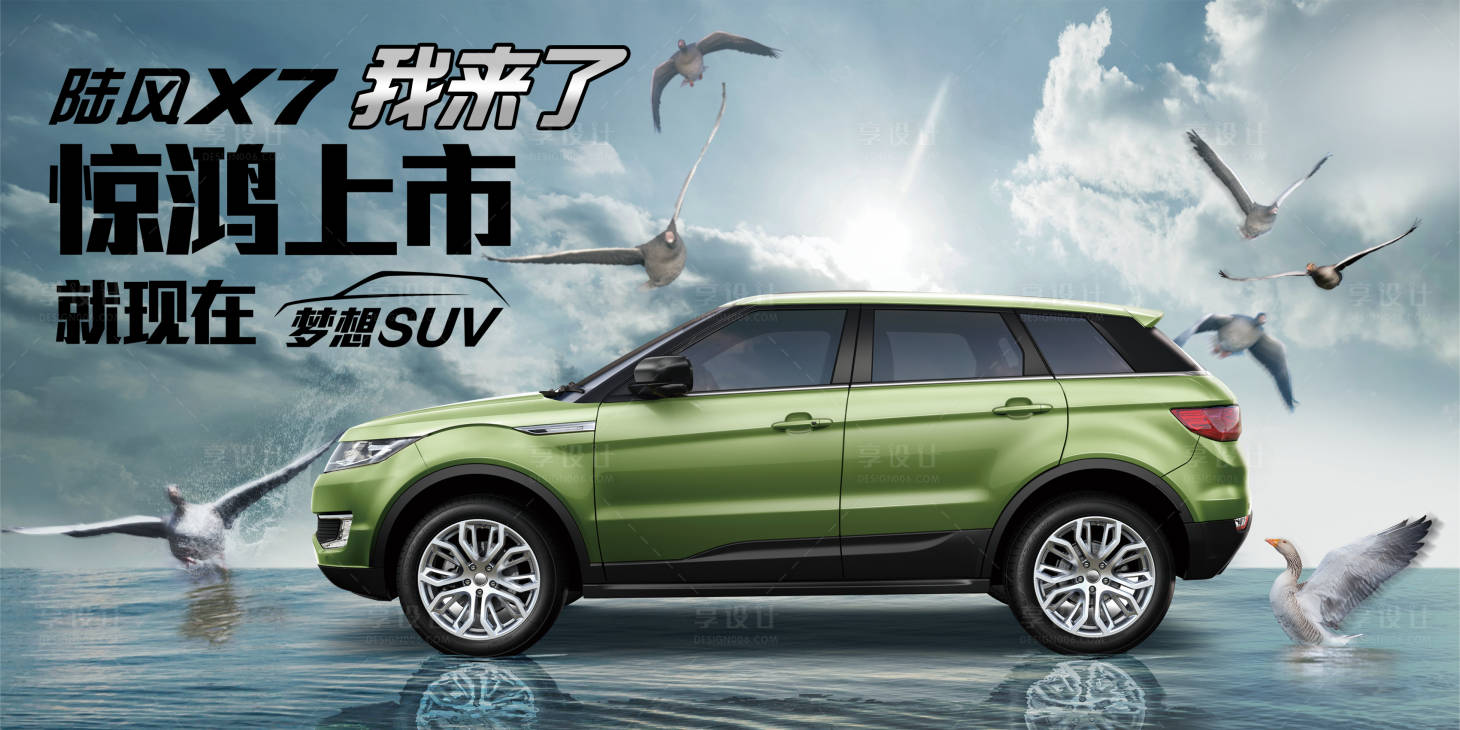 源文件下載【享設(shè)計】搜索編號：58430018639781064【汽車形象背景板】