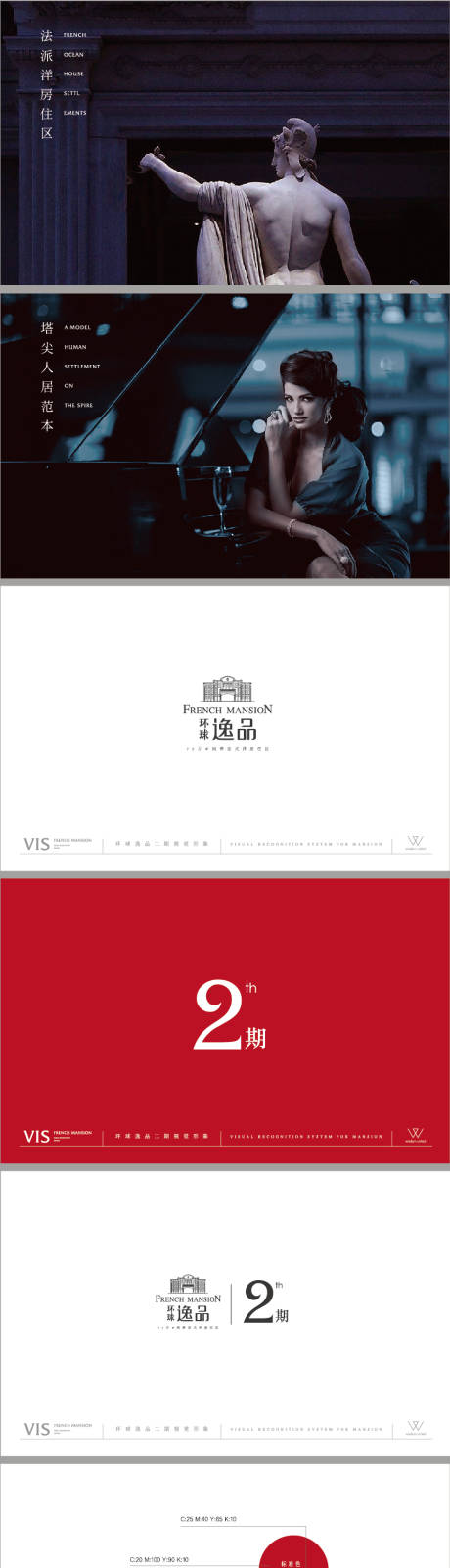 源文件下载【地产提报】编号：58110018750928466