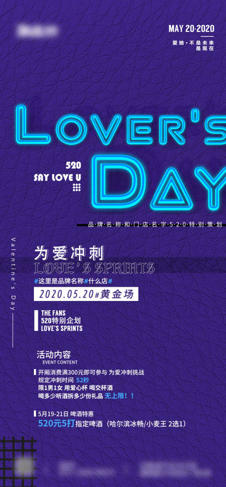 源文件下载【享设计】搜索编号：87500018645965528【520情人节海报】