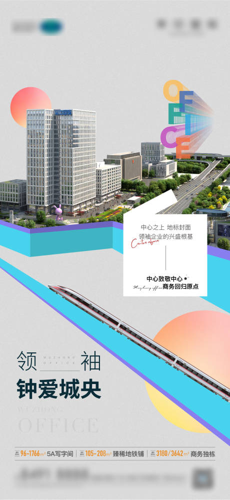 源文件下载【地标海报】编号：20230804202354470