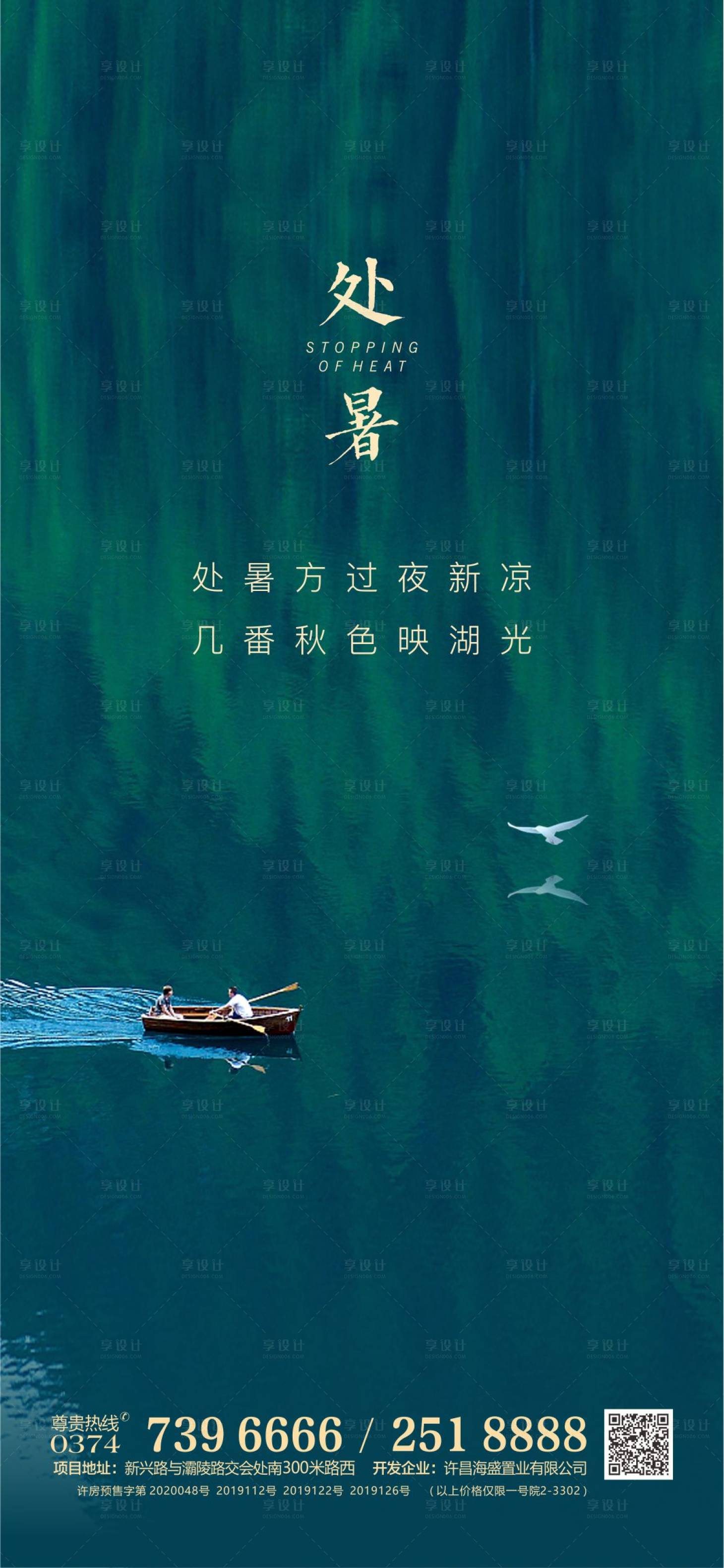 源文件下载【享设计】搜索编号：30370018902605986【二十四节气 】