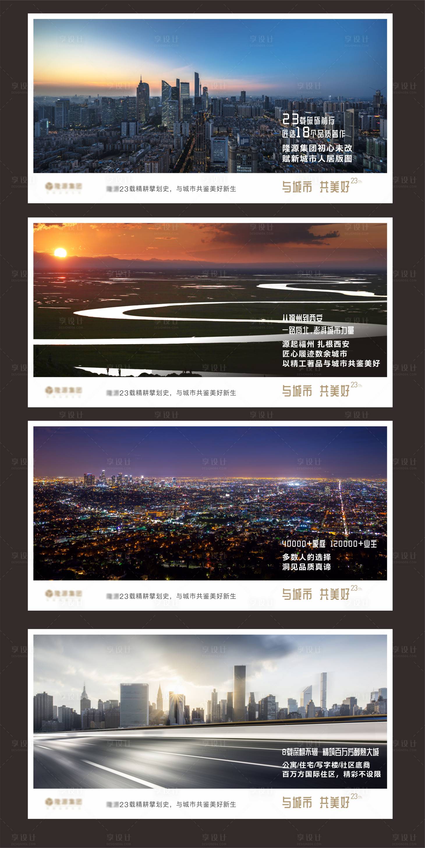 源文件下載【享設計】搜索編號：48430018711311902【品牌橫版海報】