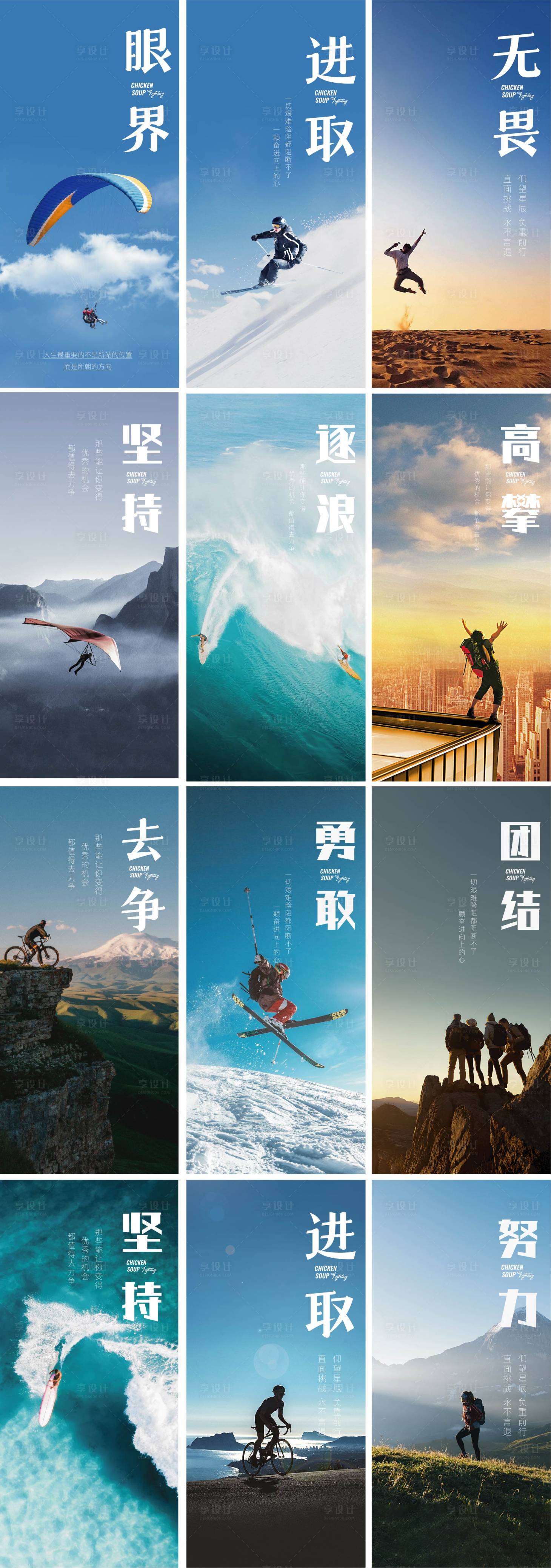 源文件下载【享设计】搜索编号：26330019006924853【日签正能量系列】