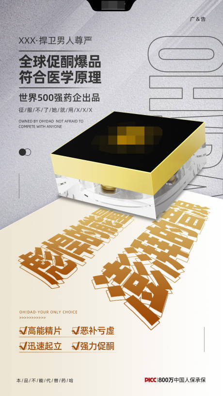 源文件下载【享设计】搜索编号：67480018600946728【产品创意海报】