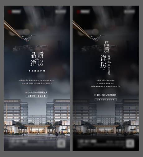 源文件下载【地产品质洋房价值海报】编号：19880018486416522