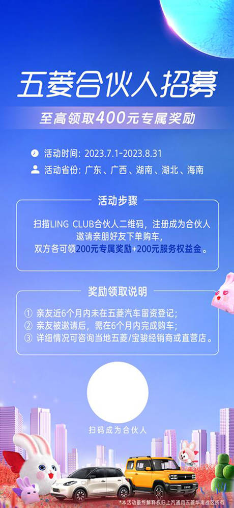 源文件下載【享設計】搜索編號：50790018873175928【智能汽車招募海報】