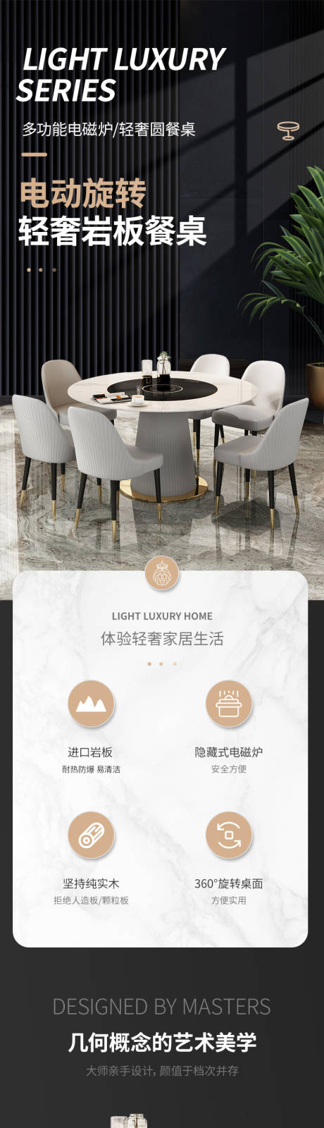 源文件下载【电热圆桌详情页】编号：84670019082748322