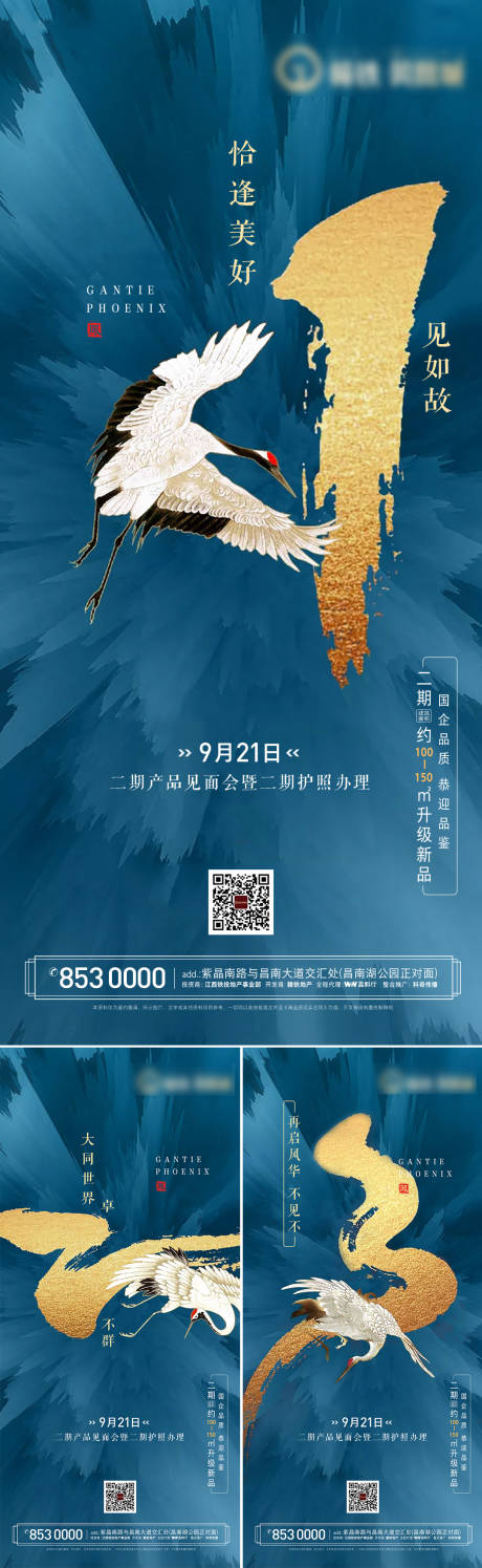 源文件下载【蓝色房地产倒计时3天】编号：20230818132924720