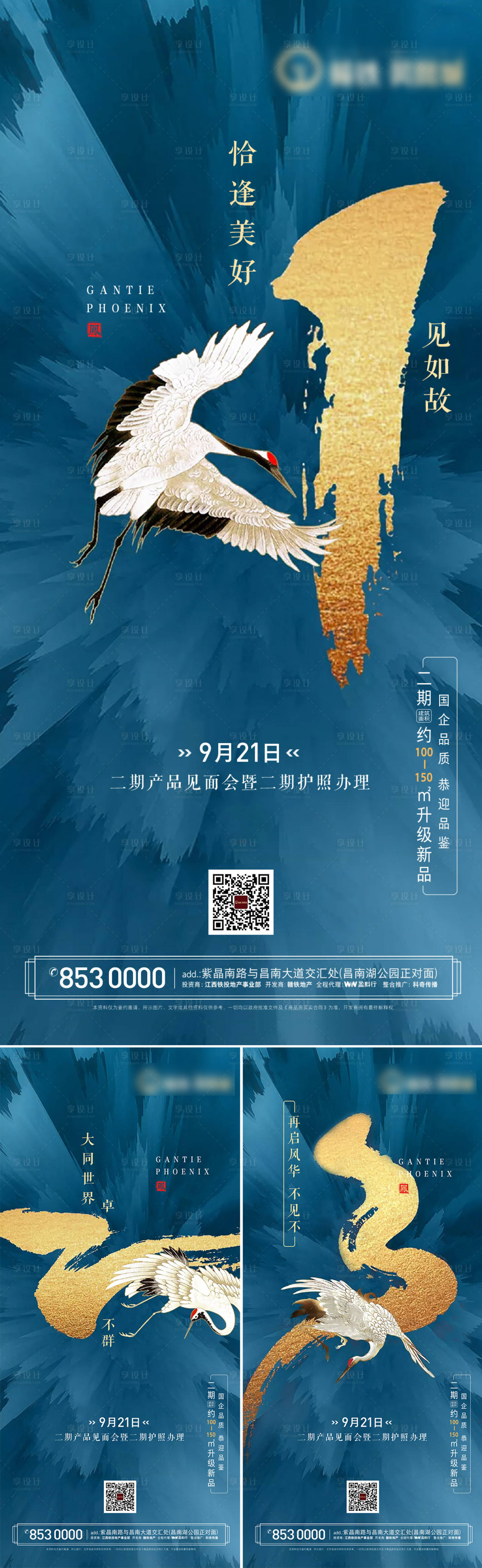 源文件下載【享設(shè)計(jì)】搜索編號：15670018816667782【藍(lán)色房地產(chǎn)倒計(jì)時3天】