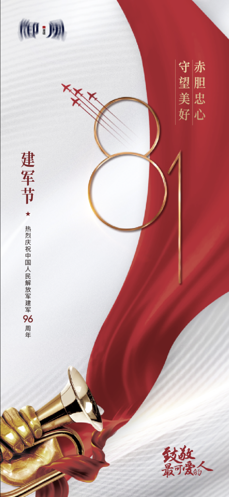 源文件下載【享設計】搜索編號：69270018957532391【建軍節海報】