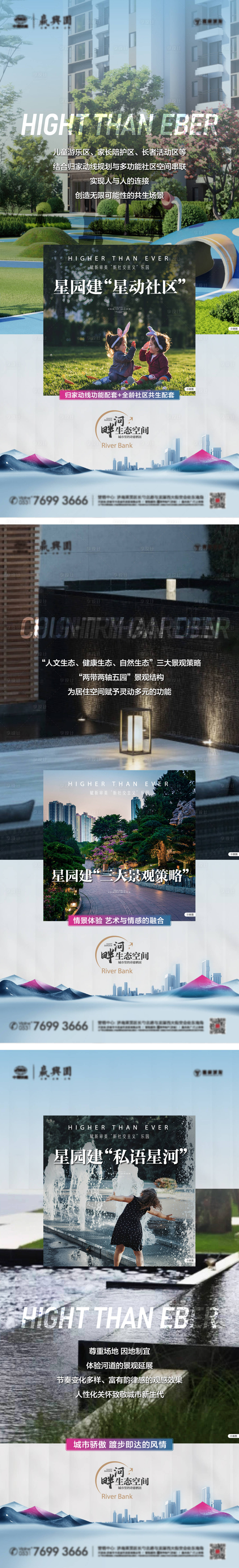 源文件下載【享設計】搜索編號：43230018834857772【地產形象價值點系列海報】