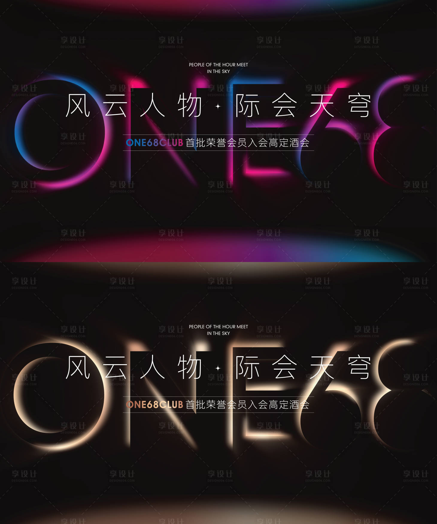 源文件下載【享設計】搜索編號：98280018672599671【酒會高定主畫面】
