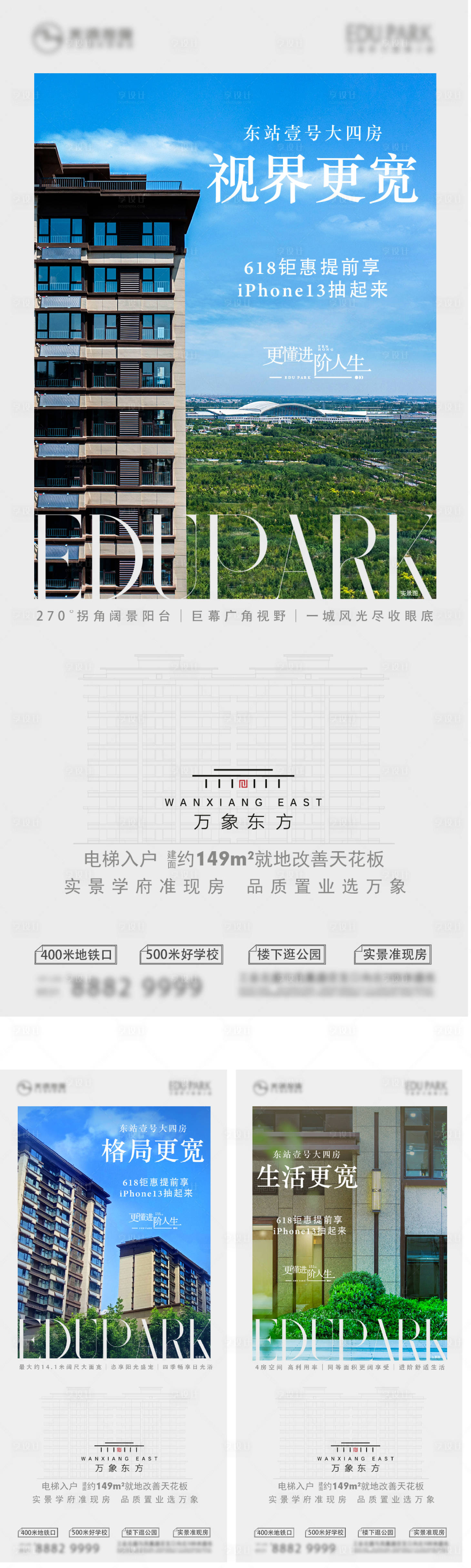 源文件下载【地产园林价值系列海报】编号：44050018764923113