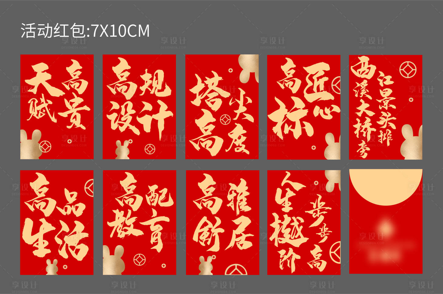 源文件下载【地产红包】编号：61800018884074110
