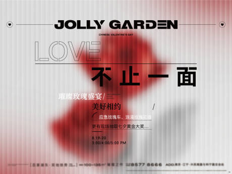 源文件下载【七夕活动背景板  】编号：39070018809174861