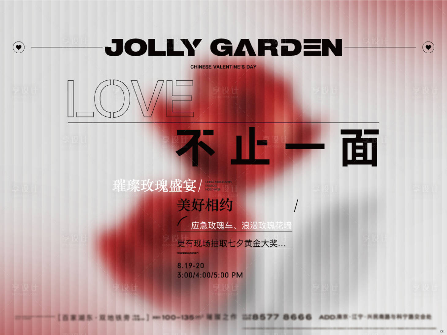 源文件下載【享設計】搜索編號：39070018809174861【七夕活動背景板  】