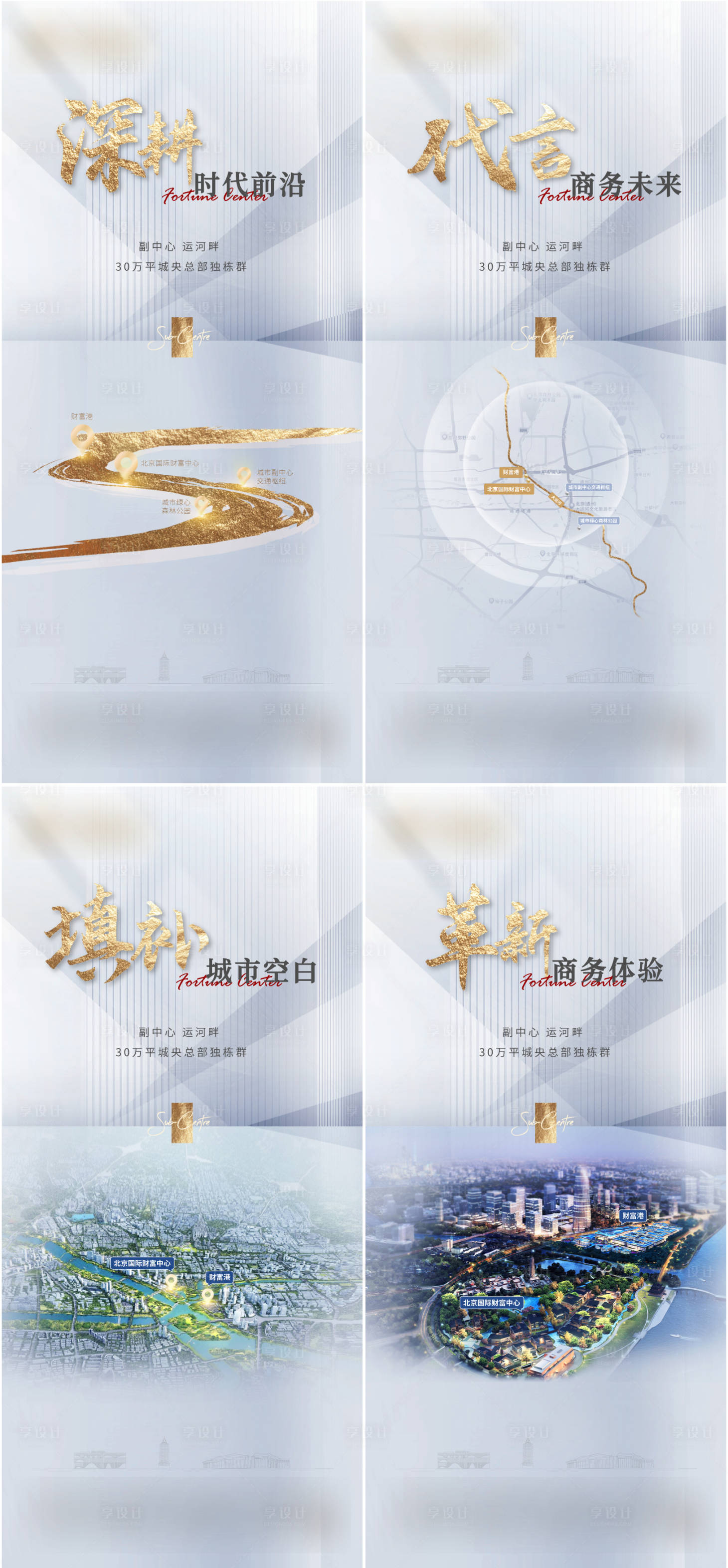 源文件下载【享设计】搜索编号：20440018608699488【地产价值点系列海报】