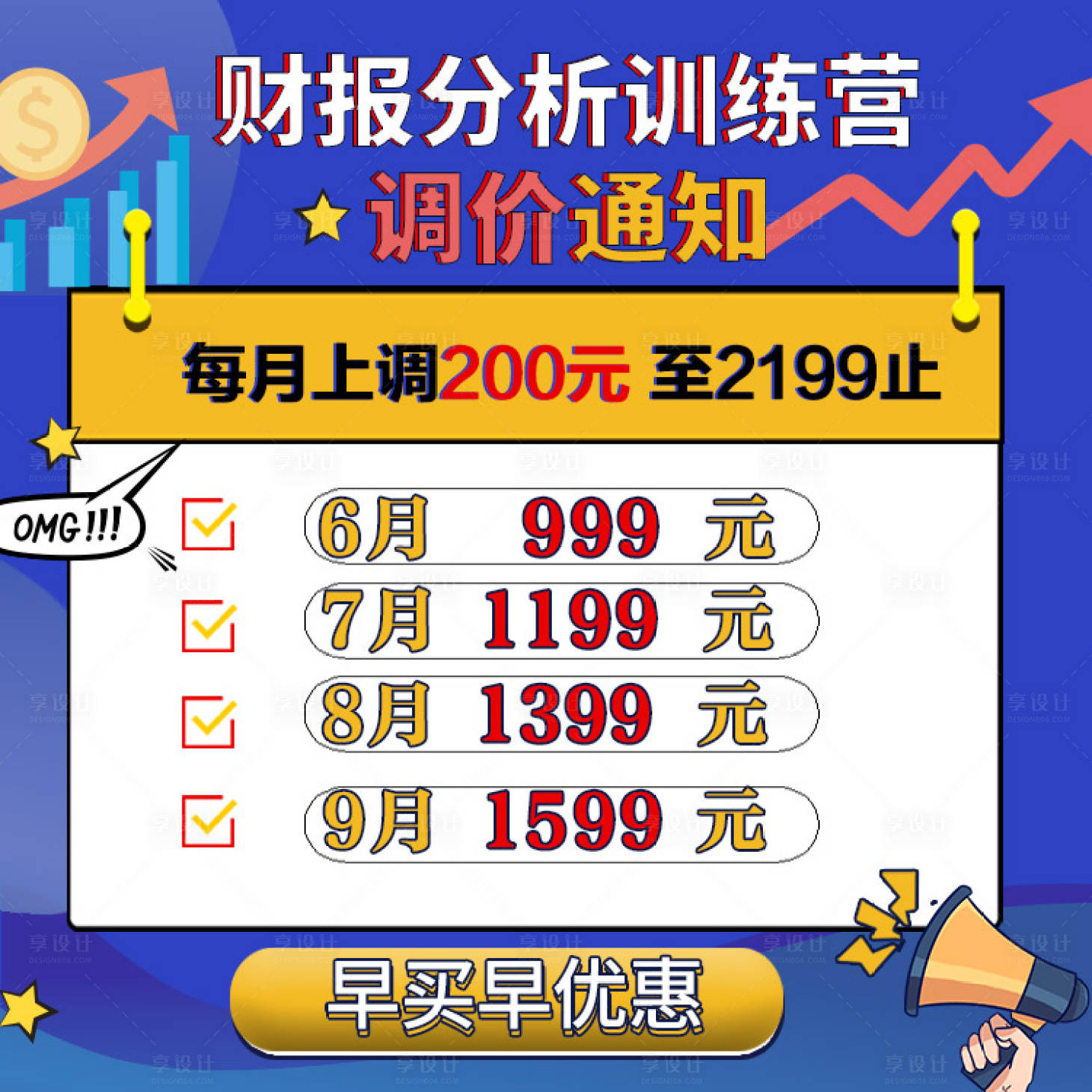 源文件下載【享設(shè)計】搜索編號：39700018501451808【電商課程主圖】