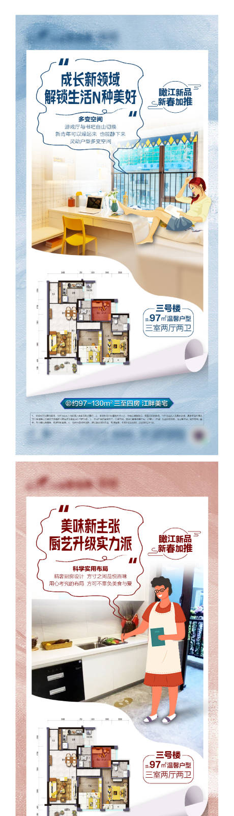 源文件下载【洋房户型价值卖点】编号：38770018904128054