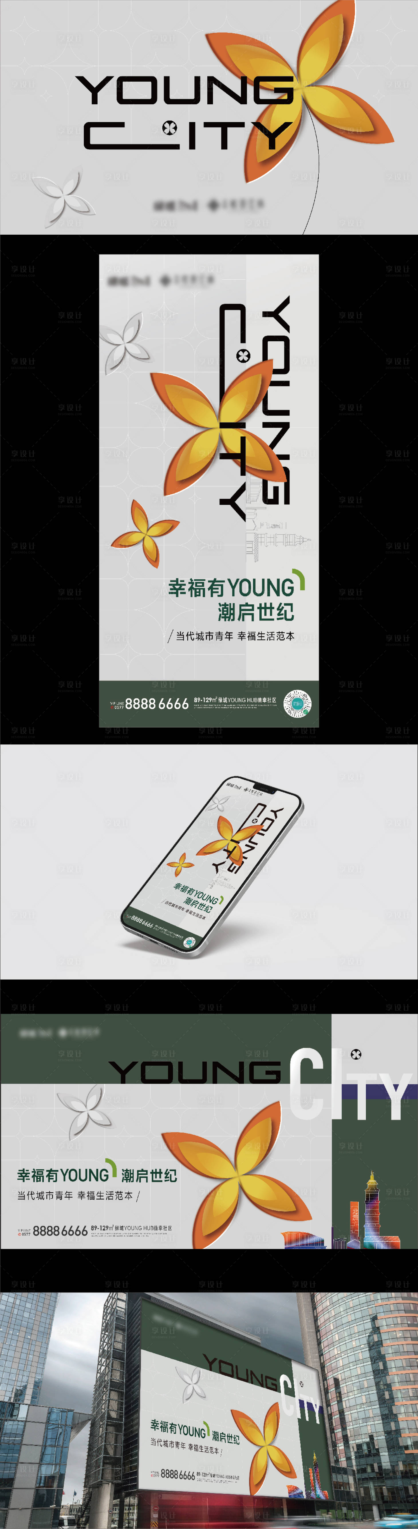 源文件下載【享設計】搜索編號：44360019065467950【綠城提報 】