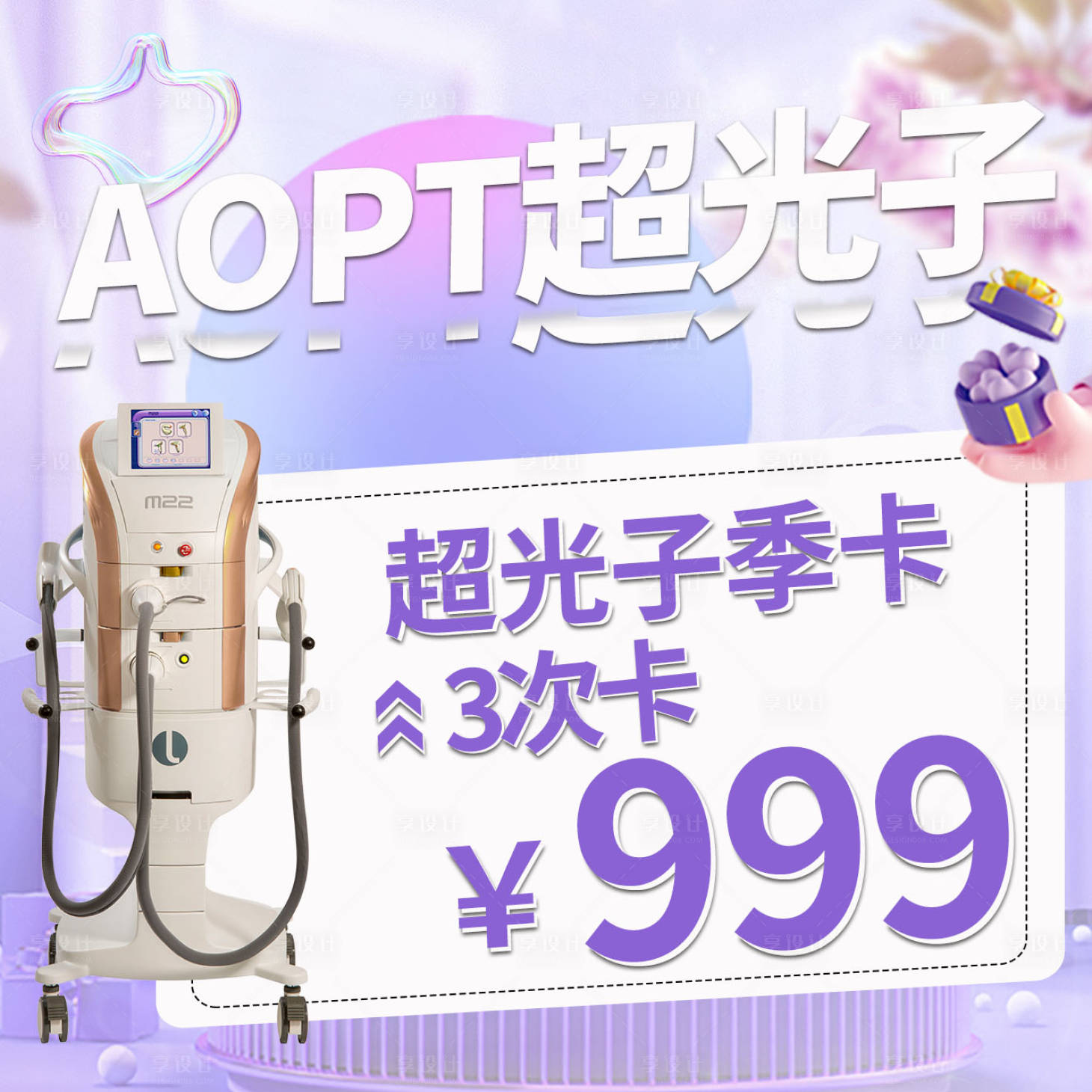源文件下载【医美头图】编号：41850018735694145