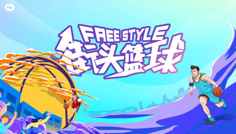源文件下载【篮球比赛灌篮主背景 】编号：68060018809282876