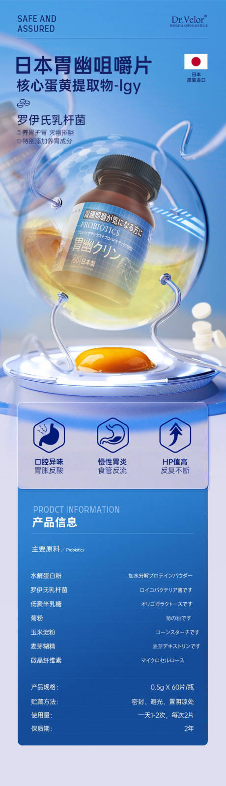 源文件下载【胃保健品长图电商详情页】编号：77330018732643206