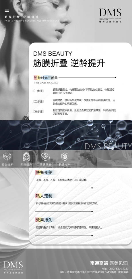 源文件下载【筋膜折叠海报】编号：66060018794583498