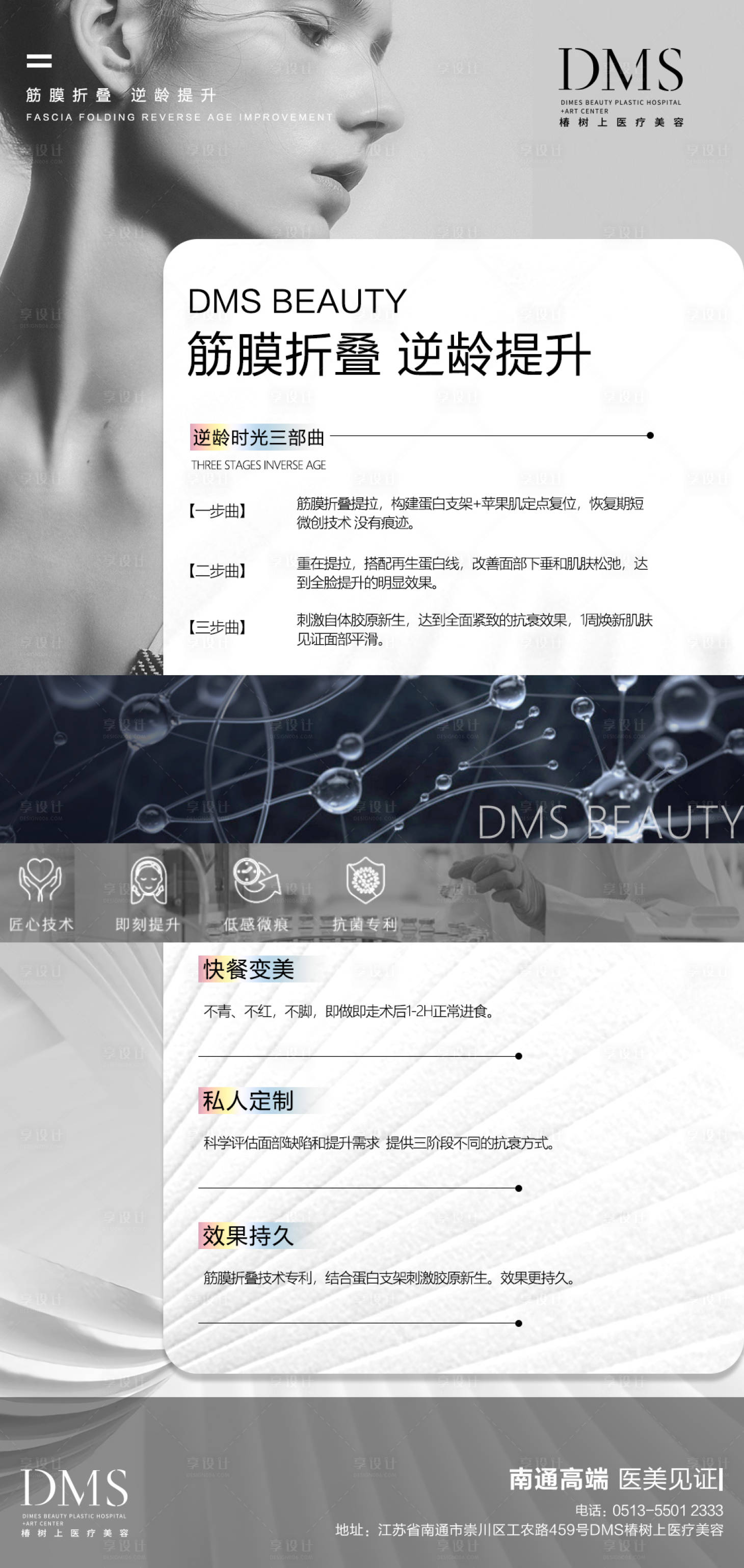 源文件下载【筋膜折叠海报】编号：66060018794583498